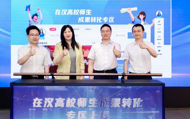   武漢推出十億元基金賦能高校師生創(chuàng)新創(chuàng)業(yè)。