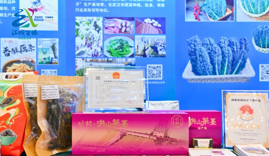 “江城百臻”助力武漢農(nóng)產(chǎn)品出圈 洪山菜薹、蔡甸蓮藕現(xiàn)場簽約2.6億元