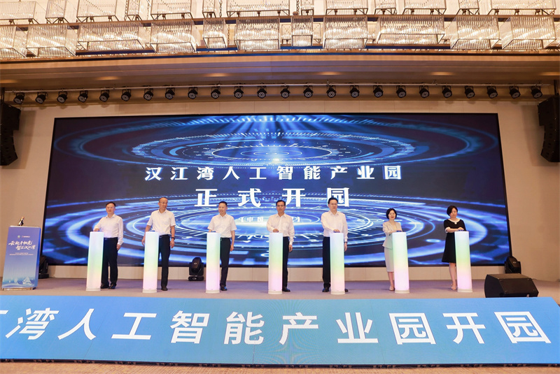 漢江灣人工智能產業(yè)園開園。