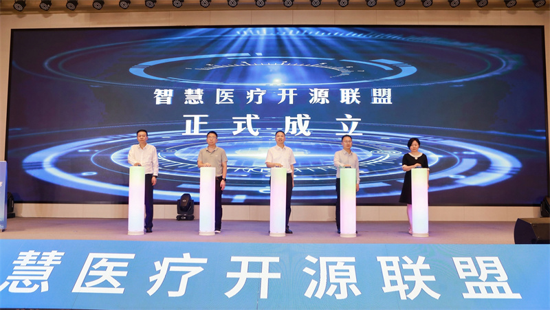 智慧醫(yī)療開源聯盟成立。