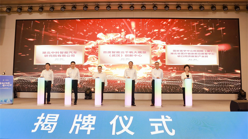 三大平臺揭牌。