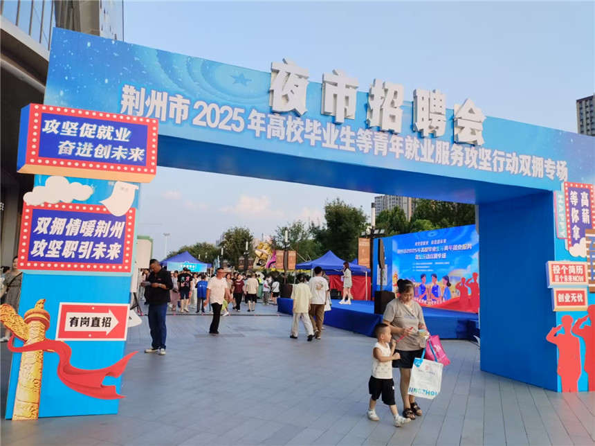 “夜市”招聘點亮求職路【2】