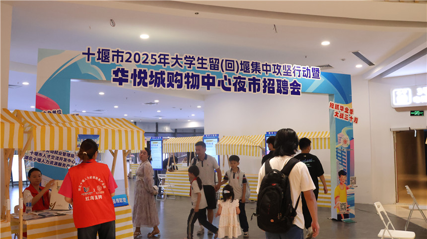 “夜市”招聘點(diǎn)亮求職路【5】