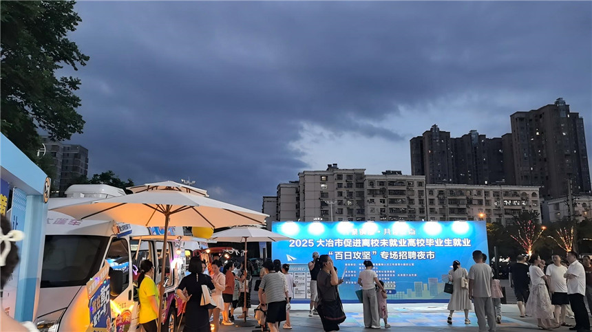 “夜市”招聘點亮求職路【6】