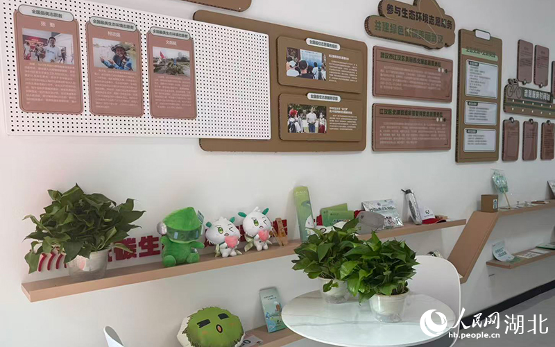 武漢生態(tài)環(huán)境志愿者之家。人民網(wǎng)記者 張沛攝