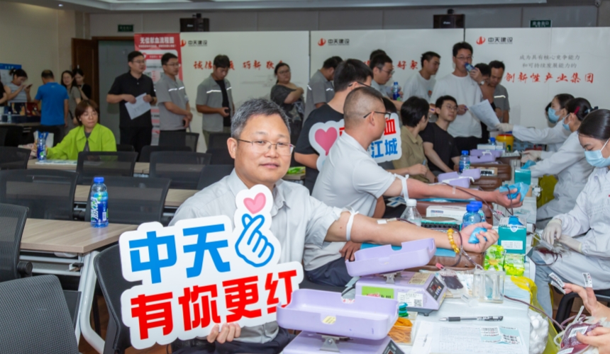 熱血六載續(xù)航！中天六建熱血筑城，為生命注入“紅色暖流”【4】