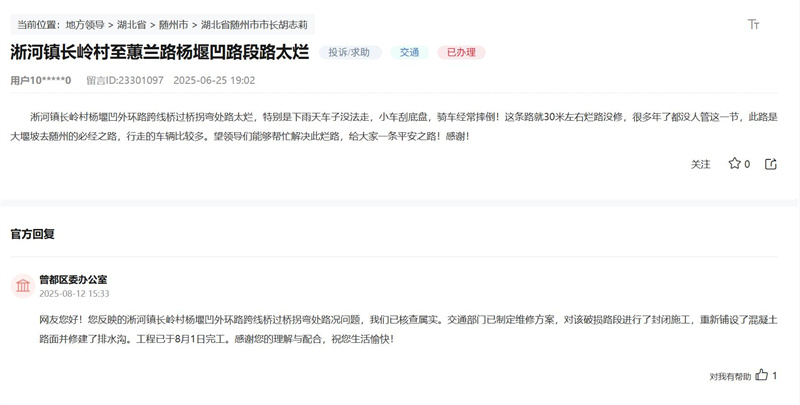 留言頁(yè)面截圖。