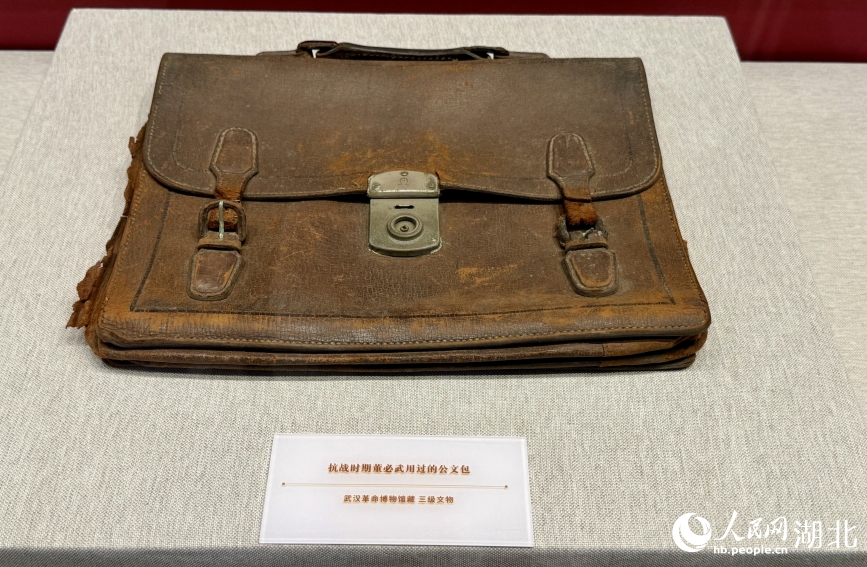 抗戰(zhàn)時期董必武用過的公文包。人民網(wǎng)記者 周恬攝