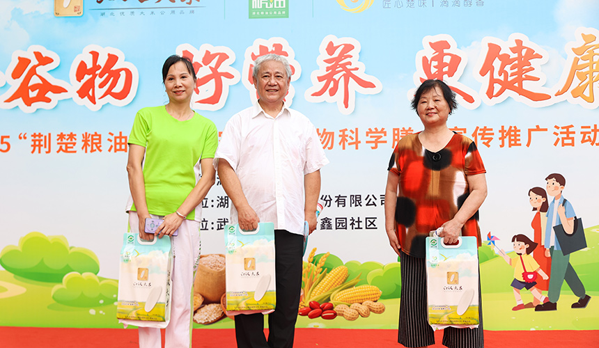 “荊楚糧油”社區(qū)活動走進新鑫園社區(qū) 惠民服務(wù)暖民心【5】