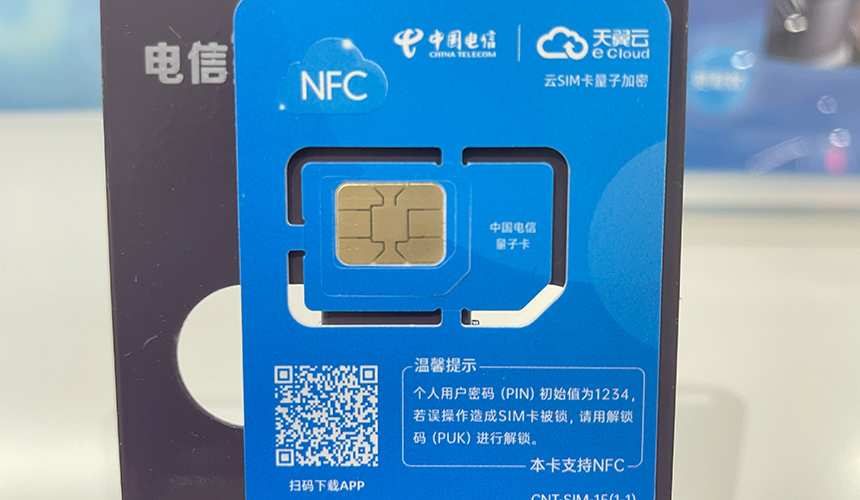 湖北電信助力打造“量子谷” 提速“量子+”【2】