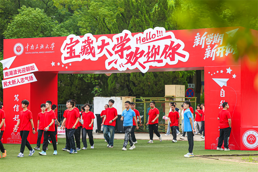 寶藏大學(xué)歡迎你。學(xué)校供圖