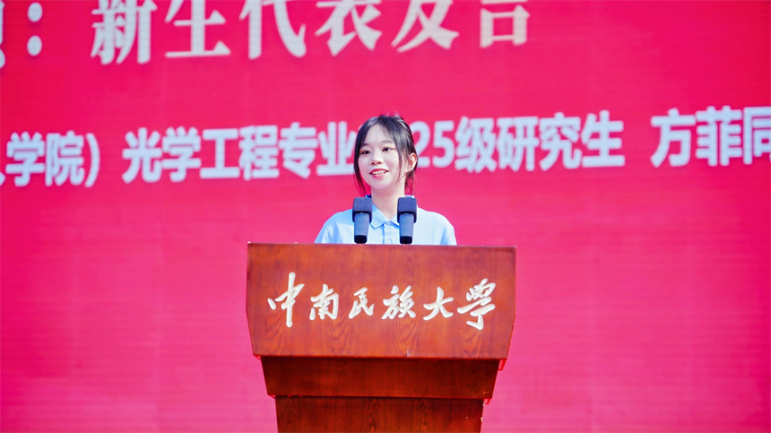 方霏同學(xué)發(fā)言。學(xué)校供圖