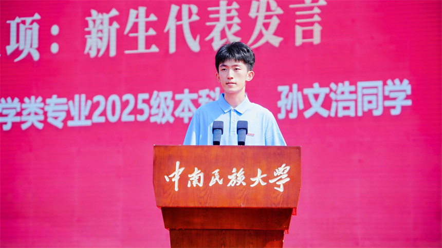 孫文浩同學發(fā)言。學校供圖