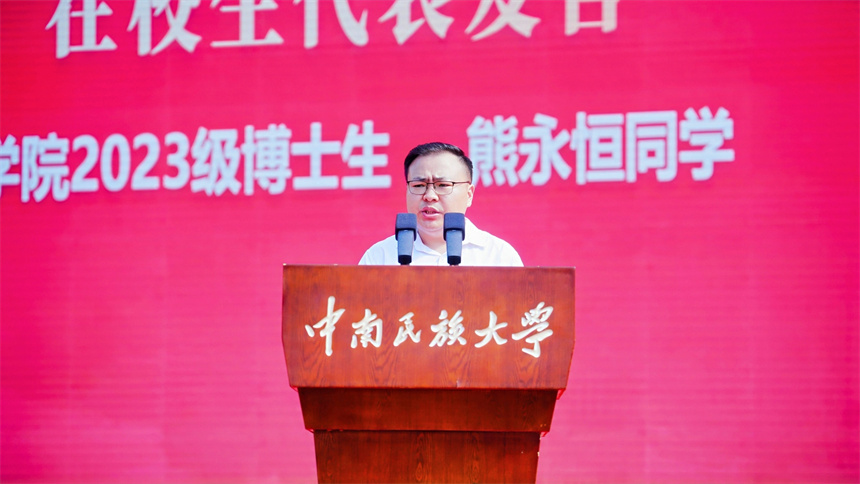 熊永恒同學(xué)發(fā)言。學(xué)校供圖