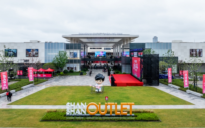 武漢杉杉奧特萊斯廣場(chǎng)正式開業(yè)。車谷融媒供圖