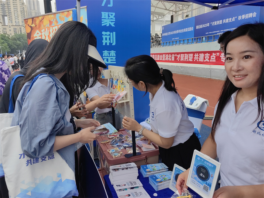 “才聚荊楚”秋招開場 兩萬學子與近700企業(yè)共赴“未來之約”