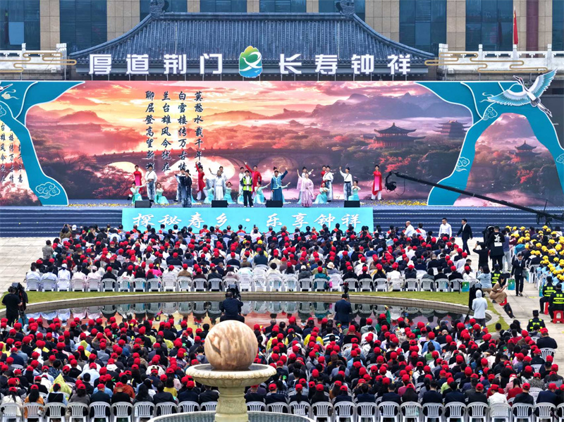 荊門·鐘祥第四屆長壽文化旅游節(jié)開幕現(xiàn)場。鐘國慶攝