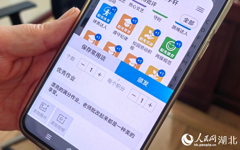 班主任向記者展示學(xué)校自主開發(fā)的智能評價(jià)系統(tǒng)。人民網(wǎng)記者 郭婷婷攝