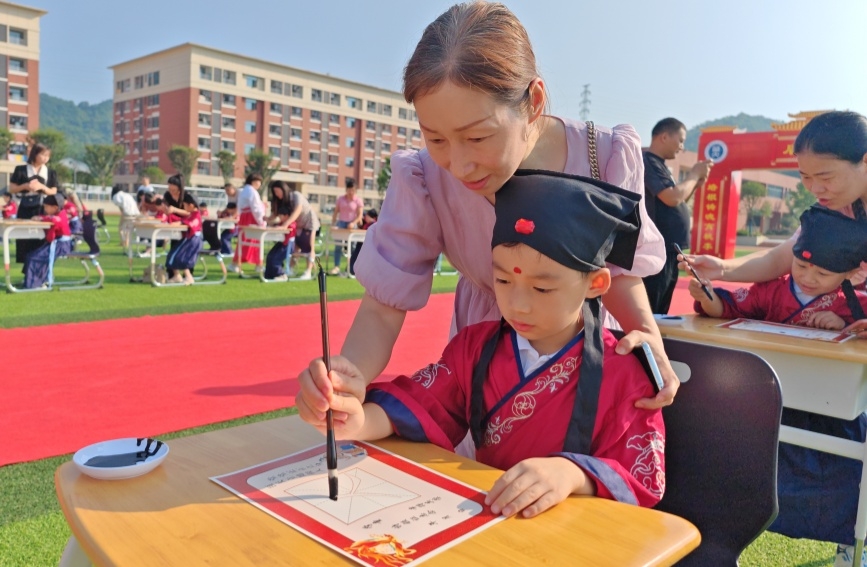 開學(xué)第一課行開筆禮