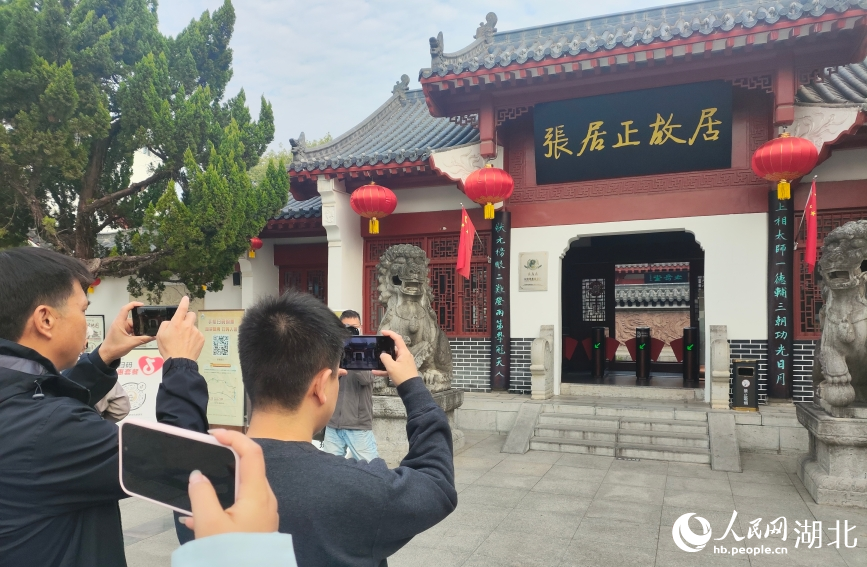 市民游客打卡張居正故居。人民網(wǎng)記者 王郭驥攝