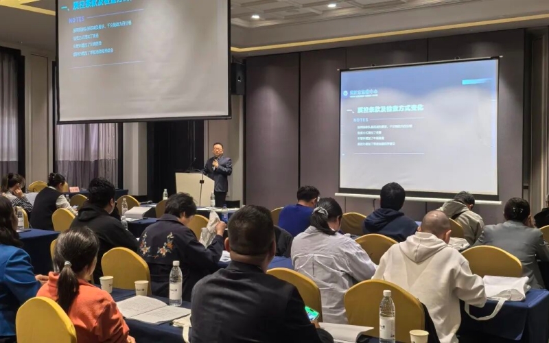 培訓會現(xiàn)場。