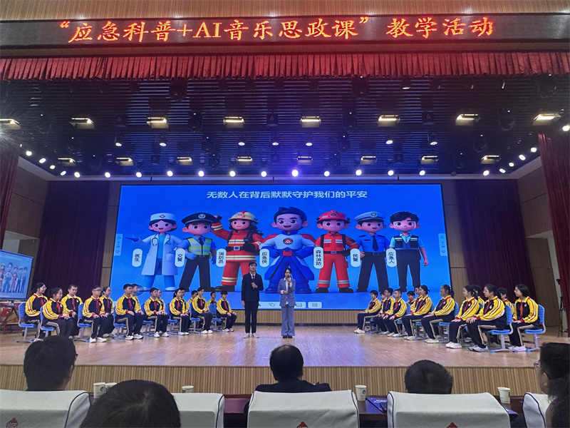 安全教育課堂現(xiàn)場