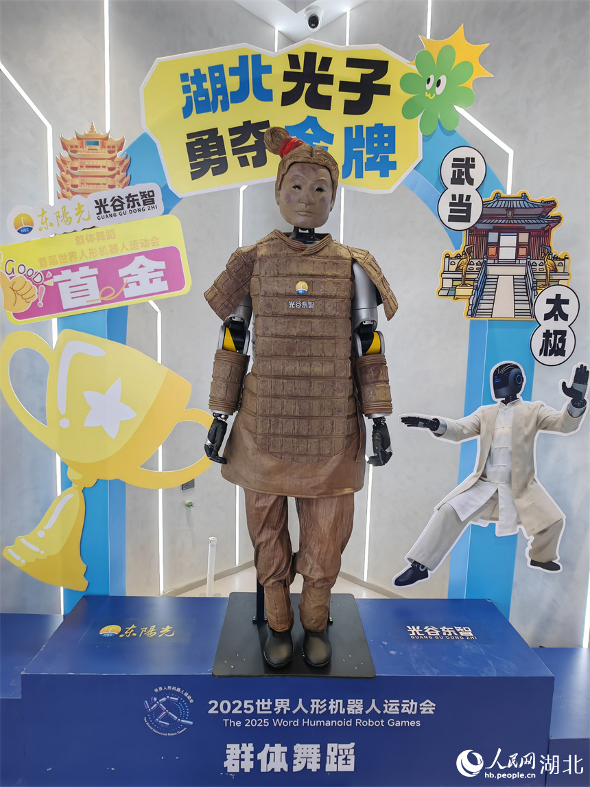 光谷東智產(chǎn)機(jī)器人曾在2025世界人形機(jī)器人運(yùn)動會上獲得群體舞蹈金牌。人民網(wǎng)記者 郭婷婷攝