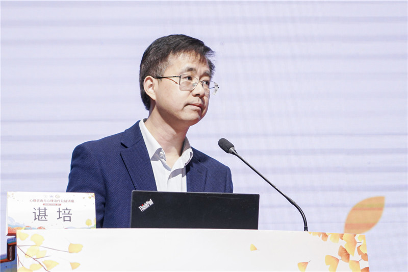 武漢市精神衛(wèi)生中心（武漢市心理醫(yī)院）黨委書記諶培致辭