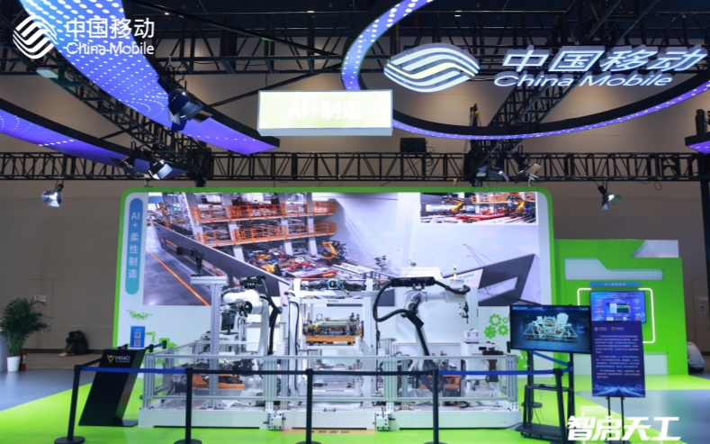 柔性制造—魔幻島。湖北移動(dòng)供圖