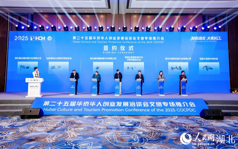 “引客入鄂”簽約儀式。鄂文旅攝