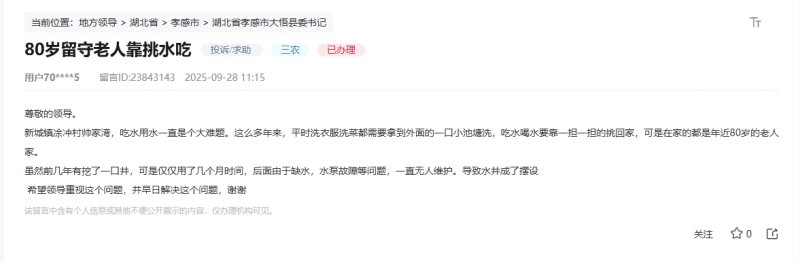 網(wǎng)友留言截圖。