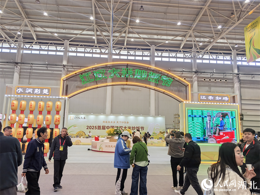 江漢大米炒飯節(jié)。
