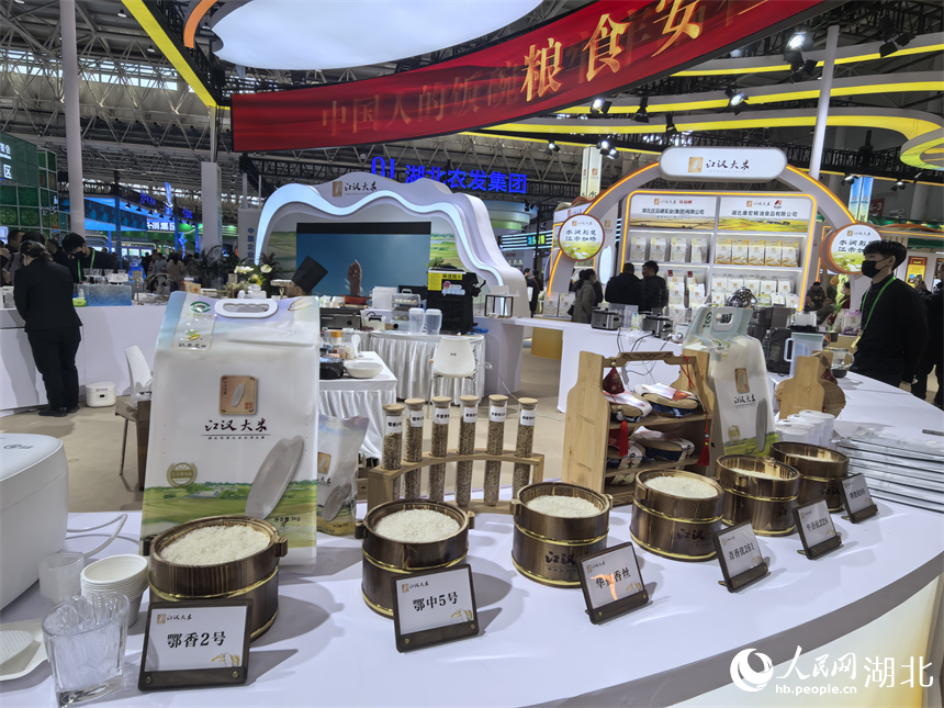 江漢大米集中展示。