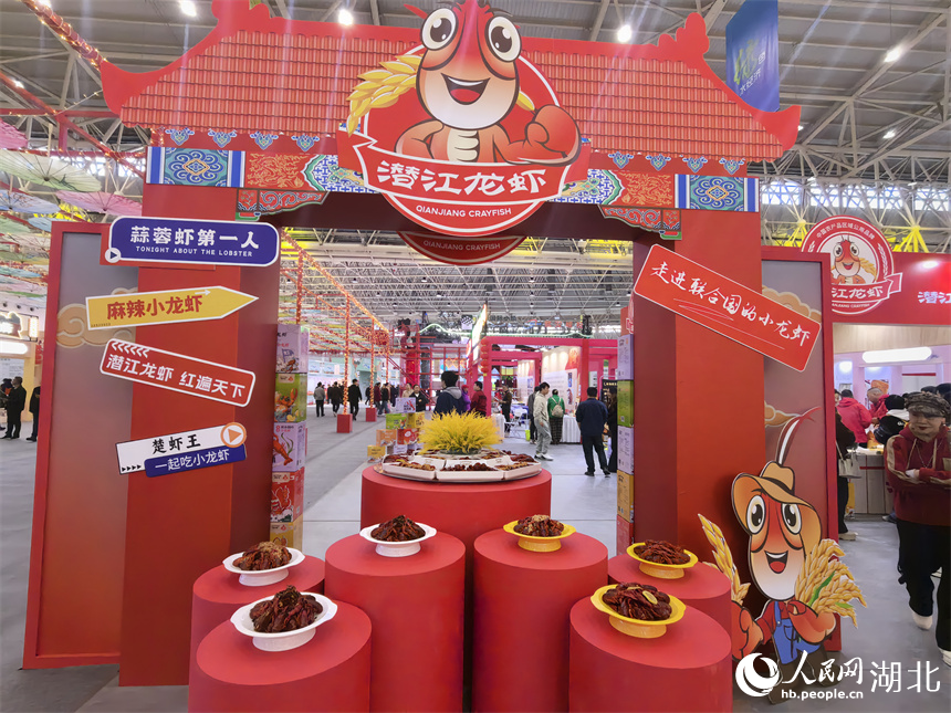 潛江龍蝦“四季有蝦”全蝦宴亮相。