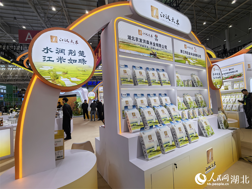 “江漢大米”亮相湖北農(nóng)博會(huì) 帶來舌尖新體驗(yàn)