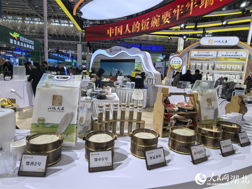 “江漢大米”亮相湖北農(nóng)博會(huì) 帶來(lái)舌尖新體驗(yàn)