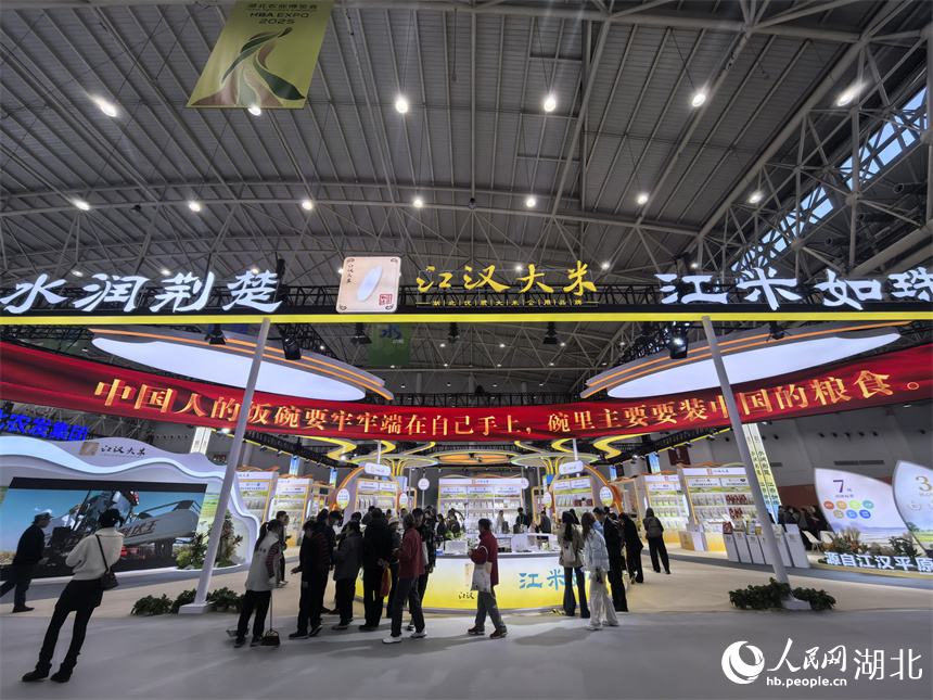 “江漢大米”亮相湖北農博會 帶來舌尖新體驗
