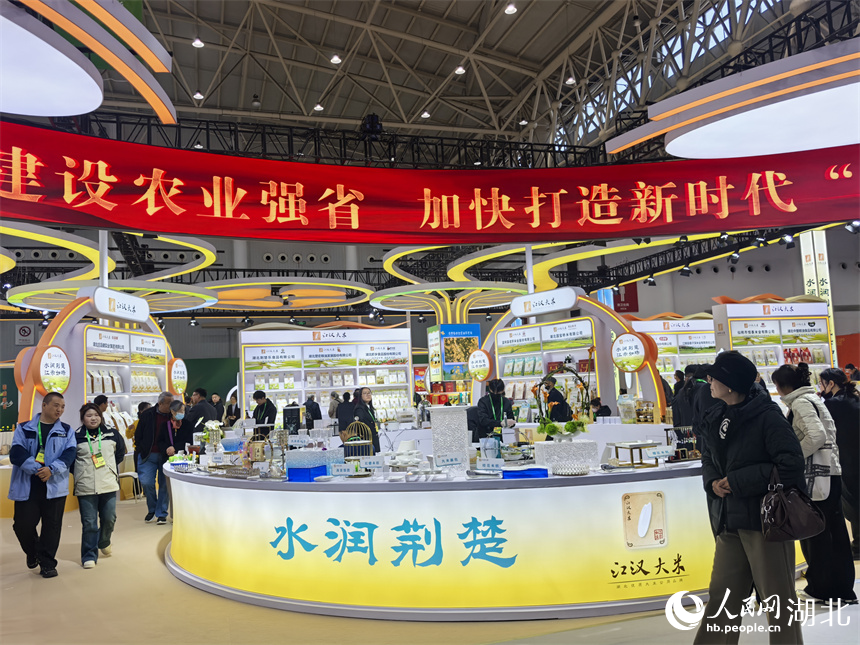“江漢大米”亮相湖北農(nóng)博會 帶來舌尖新體驗