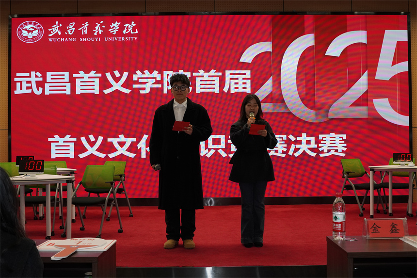 武昌首義學院學子知識賽場賡續(xù)百年血脈【4】