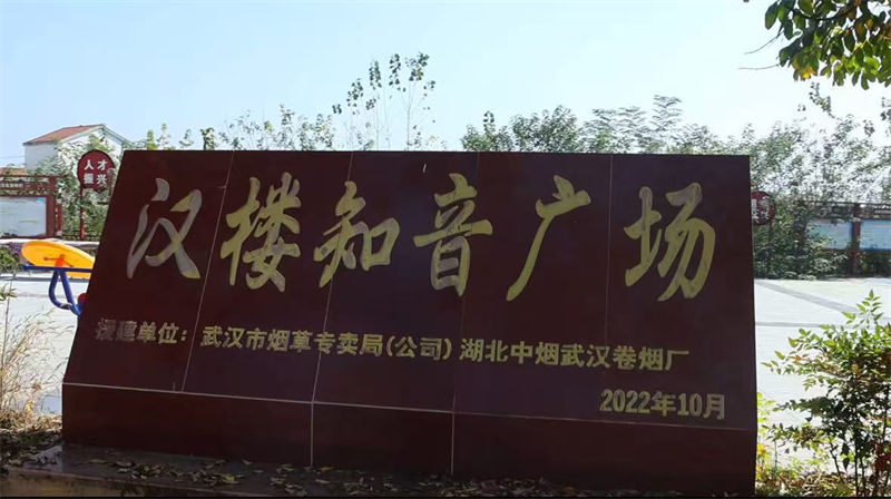 2022年建成的漢樓知音廣場