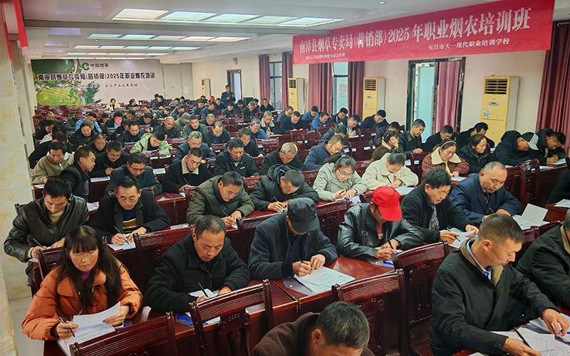 煙農(nóng)集中培訓。