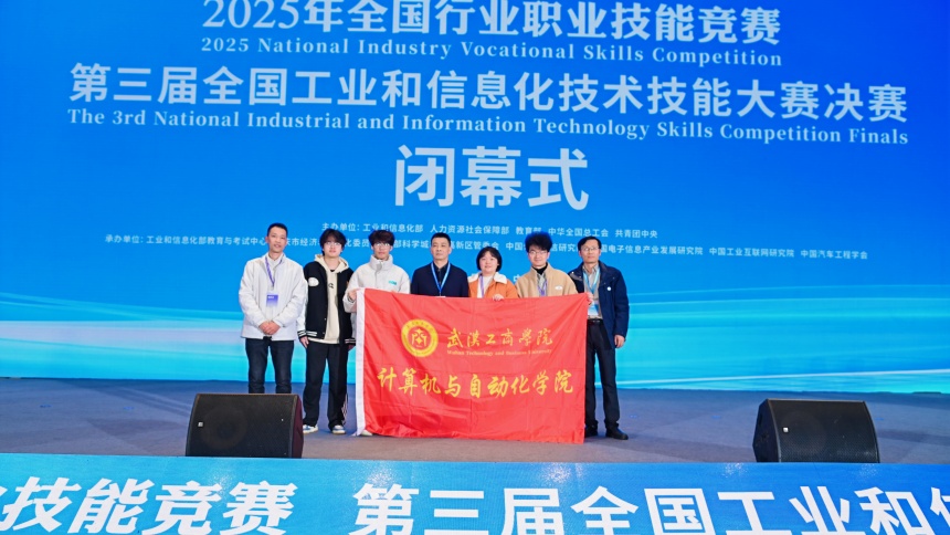 閉幕式后，參賽師生與湖北省經(jīng)信廳副廳長(zhǎng)陳琦、人事處處長(zhǎng)田智勇合影。