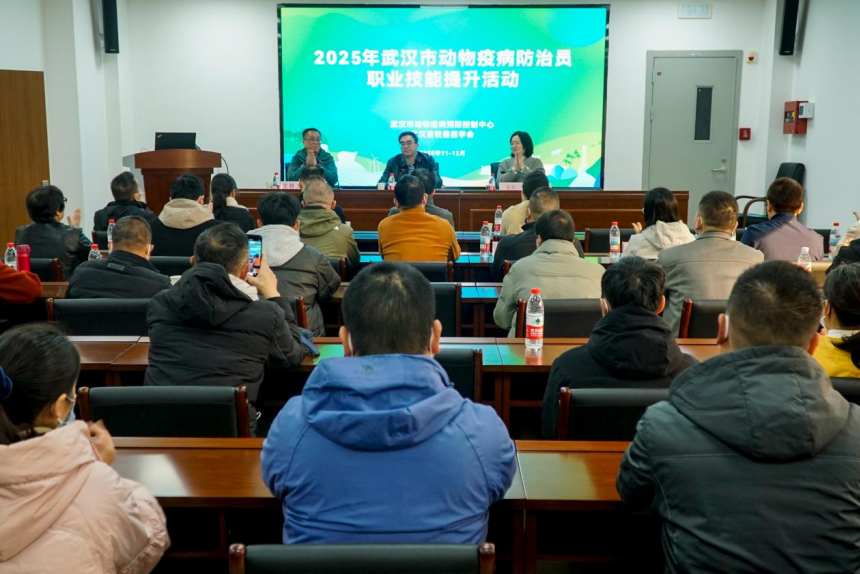 武漢市動物疫病防治員職業(yè)技能提升活動。