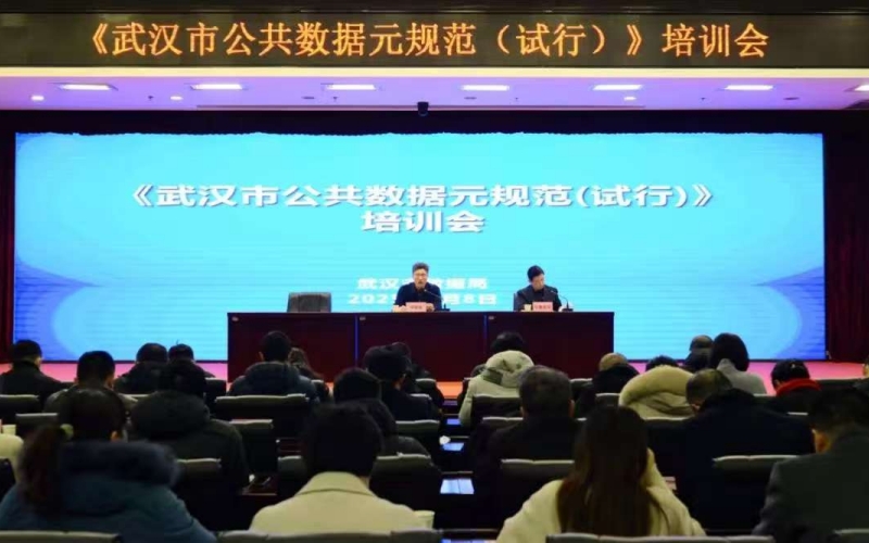 規(guī)范發(fā)布培訓會。