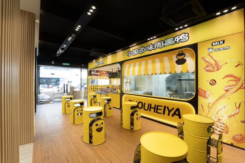 中國鹵味出海 周黑鴨海外首店登陸馬來西亞