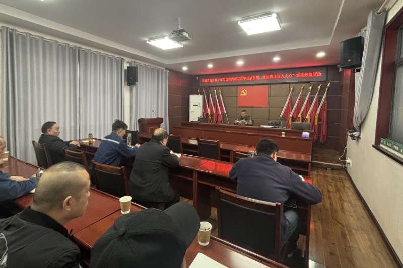 石首煙草召開憲法周主體學習活動。