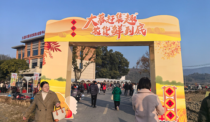 賣(mài)特產(chǎn)、秀手藝、展技能 鄉(xiāng)村市集攪熱冬日田野