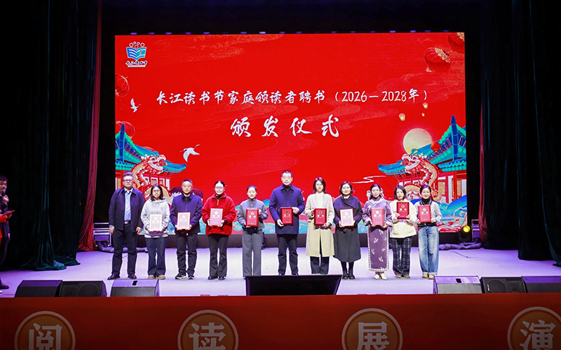 頒發(fā)聘書。