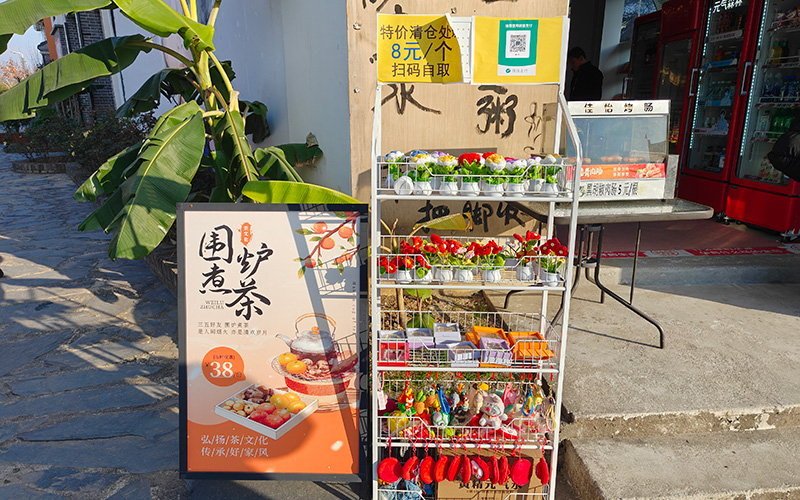 店內(nèi)推出圍爐煮茶套餐。