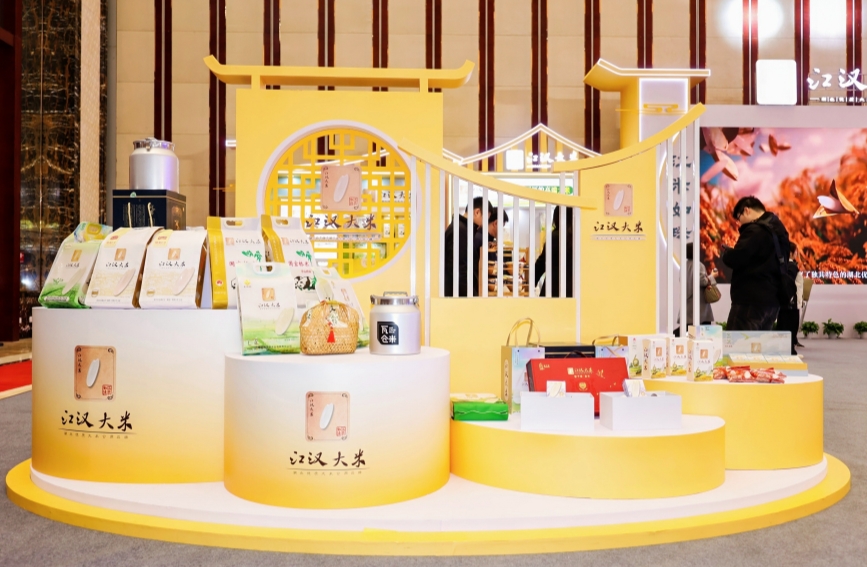 2025糧油產業(yè)發(fā)展大會在武漢舉行【3】